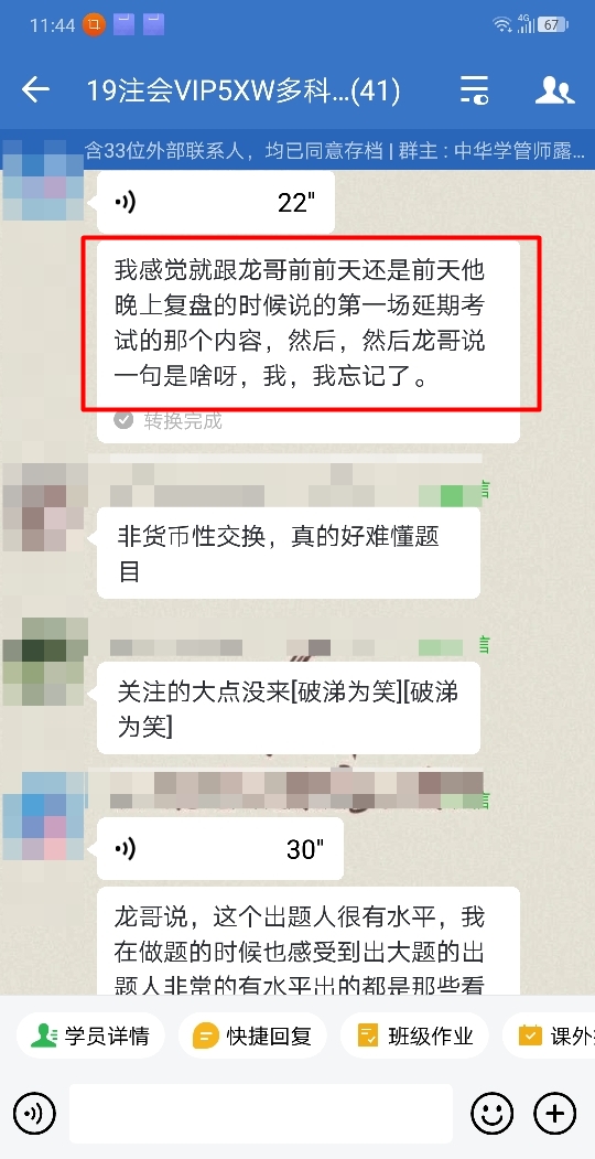 注會延考會計第二場“廣而淺”？聽聽考生們怎么說！