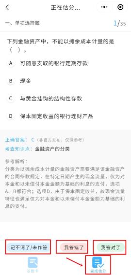 注會考完干點(diǎn)啥？估分了解一下？