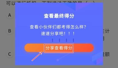 注會考完干點(diǎn)啥？估分了解一下？