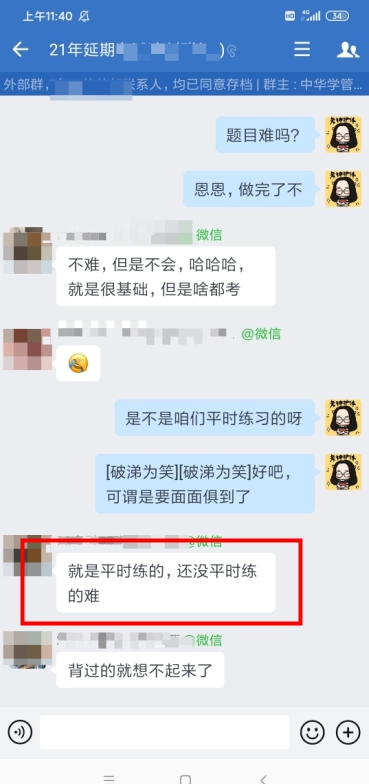 注會會計延考難嗎？無憂班學(xué)員：題不難！還沒平時練的難！