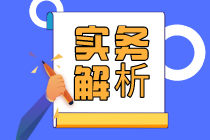 城建稅的計(jì)稅依據(jù)是什么？附政策和案例！