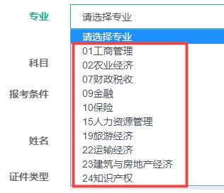 中級經(jīng)濟(jì)師財(cái)政稅收報(bào)名入口官網(wǎng)——中國人事考試網(wǎng)