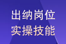 作為一名好的出納一定要知道這些報(bào)銷(xiāo)發(fā)票不能用了