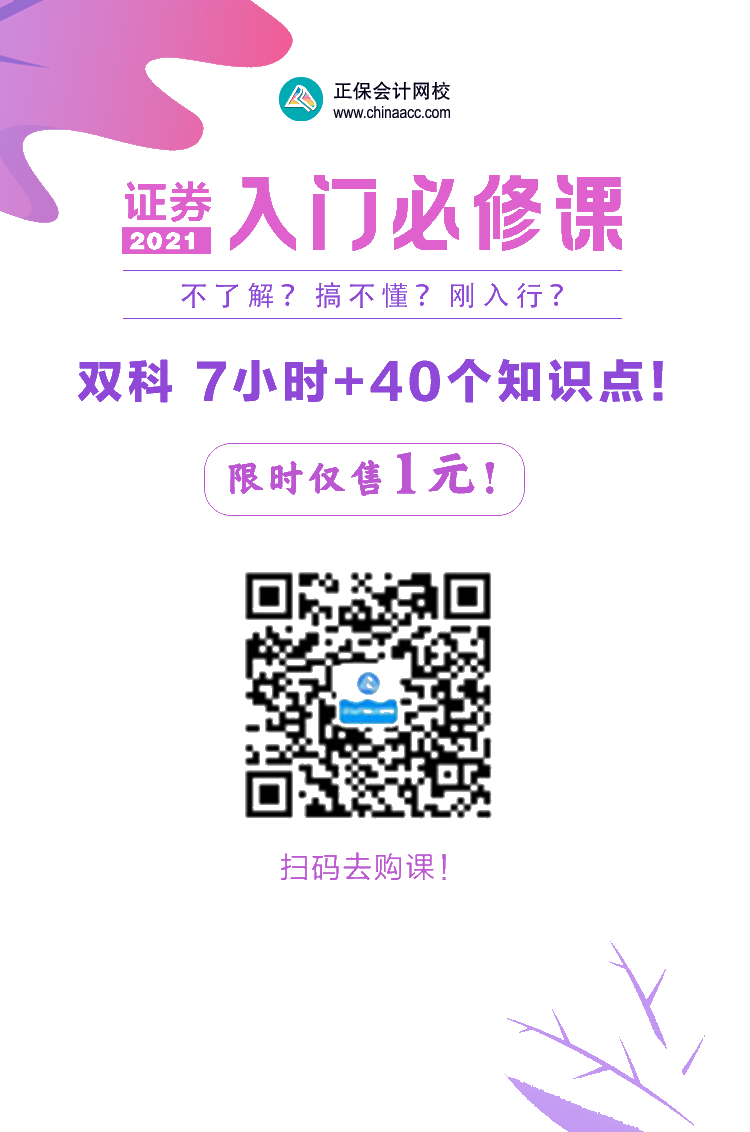 10月證券考試大綱、教材都變了！怎么復習？