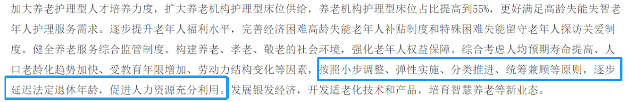 延遲退休！70/80/90后退休年齡......金融人爽了！