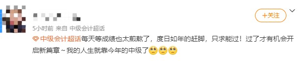 中級會計查分進行時 快來了解查分注意事項啦！