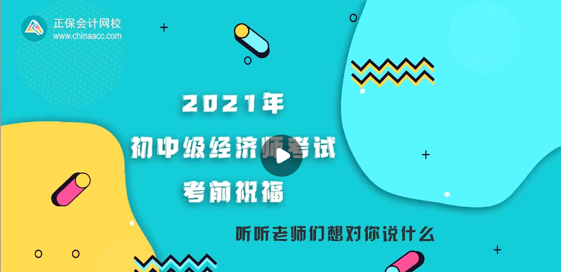 【考前祝福】郭曉彤老師祝大家考的全會 蒙的全對！