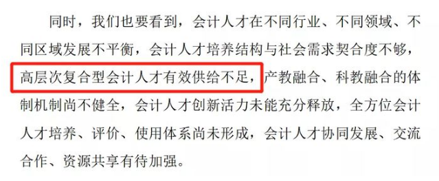 注會(huì)證書(shū)含金量下降？已經(jīng)“人手一本”了？來(lái)看看官方怎么說(shuō)吧！