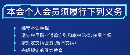 注冊會計師非執(zhí)業(yè)會員入會指南！速看>