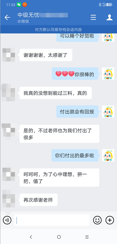 過了！過了！中級會計查分首日 尊享無憂班學(xué)員化身“過兒”