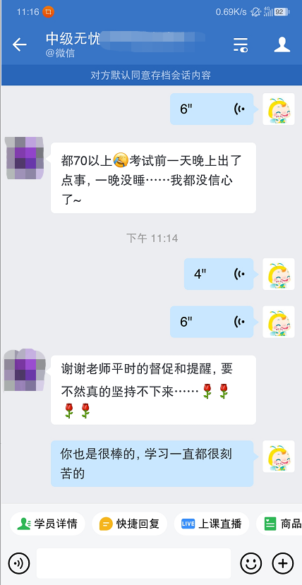 過了！過了！中級會計查分首日 尊享無憂班學(xué)員化身“過兒”