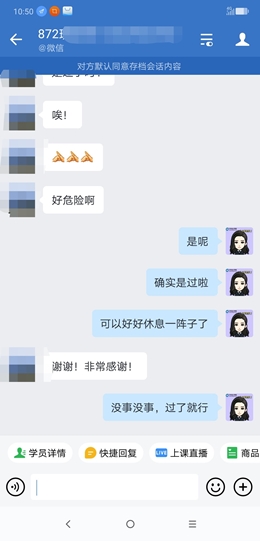 中級會計VIP班好評如潮！同學(xué)們紛紛報喜“都過啦”！