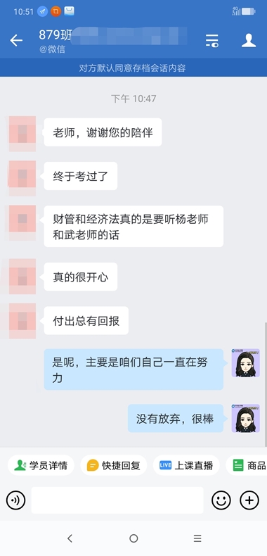 中級(jí)會(huì)計(jì)vip班學(xué)員要請(qǐng)老師吃飯？快來(lái)看看是為何~