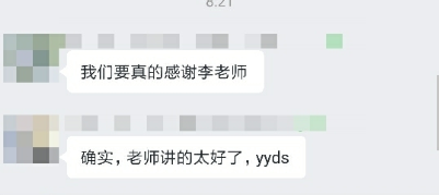 中級(jí)會(huì)計(jì)職稱(chēng)C位奪魁班考生反饋：李忠魁老師yyds!