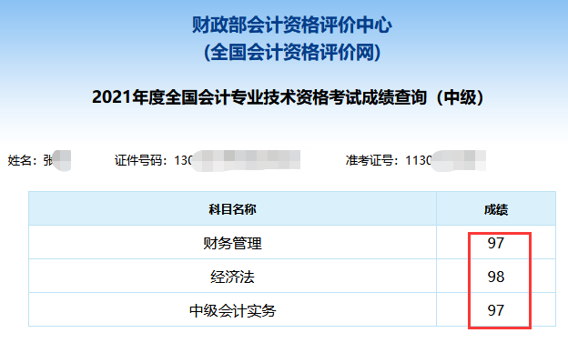 292分中級考生備考經(jīng)驗(yàn)來啦！竟是一位在職孕媽！