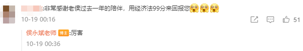 你覺得中級經濟法好難？經濟法難和高分之前 差一個侯永斌老師！