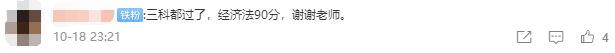 你覺得中級經濟法好難？經濟法難和高分之前 差一個侯永斌老師！