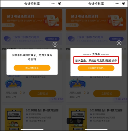 備戰(zhàn)2022初級(jí)會(huì)計(jì)考試 新手補(bǔ)給包免費(fèi)領(lǐng)！