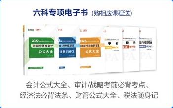 心儀注會高效實驗班很久了？來咯！“爽”11高效班省錢攻略來咯！