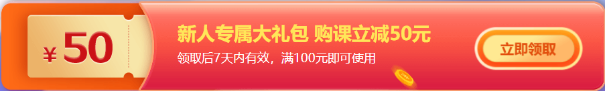 “爽11”來了！中級(jí)會(huì)計(jì)好課付定金享折扣 疊加券/正保幣折上折