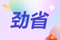 新考季！初級(jí)會(huì)計(jì)好課福利來襲！爽11購課至高可省￥1000+