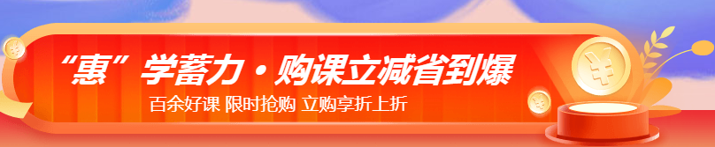 11?11注會(huì)省省省錢攻略來啦！一文告訴你怎么買更合算！ 