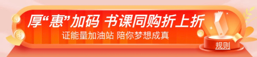 “爽”11來了！必看2022中級經(jīng)濟(jì)師購課省錢攻略！