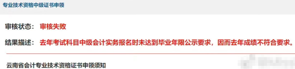 2022中級(jí)會(huì)計(jì)職稱報(bào)考條件中4大關(guān)鍵數(shù)字！影響報(bào)名！