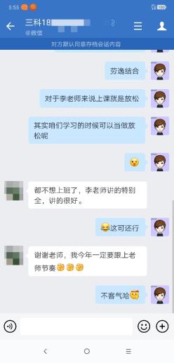 李老師講的又全又好