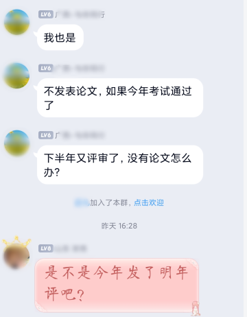 首次報名高級會計師考試 什么時候發(fā)表論文？