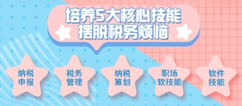 2021稅務師考試時間是11月13日-14日 千萬別錯過！