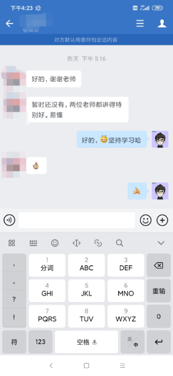 初級(jí)C位奪魁班學(xué)員：老師講得好 班主任隨呼隨到 給力！