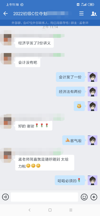 初級(jí)C位奪魁班學(xué)員：老師講得好 班主任隨呼隨到 給力！