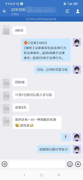 初級(jí)C位奪魁班學(xué)員：老師講得好 班主任隨呼隨到 給力！