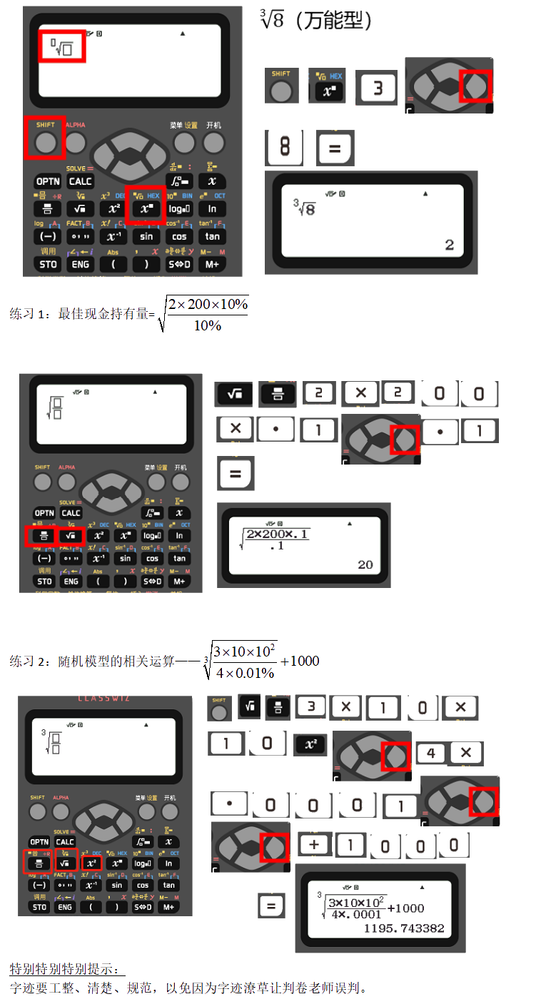 中級會計延考可以帶計算器 帶哪種合適呀？！在線等 挺急的！