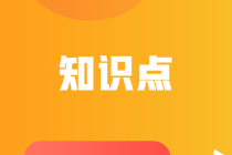 2022注會審計預習知識點第五章：信息技術(shù)中的一般控制和應用控制測試