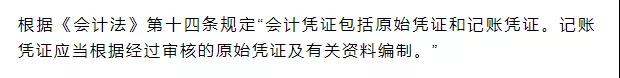 記賬憑證 ≠ 會計憑證，千萬別混淆！