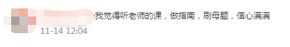 終于考完試了 大家考的怎么樣？中級(jí)延期考生：信心滿滿！