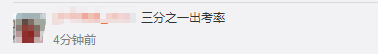 曝！2021《中級會計務(wù)實》延期考試 出考率只有....