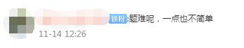 2021中級延期考試難嗎？考生反饋：實務太難了 好難受…