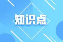 2022注會審計預習知識點第八章：針對財務報表層次重大錯報風險的總體應對措施