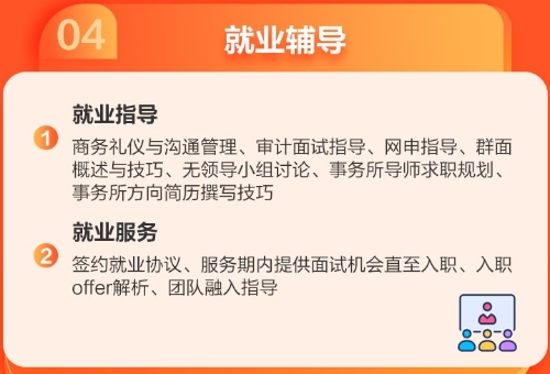 四大會計師事務所看重的是什么能力？四大要的究竟是什么樣的人？