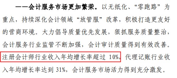 財政部宣布注冊會計師要漲薪？還不抓緊時間備考CPA！