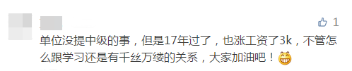 中級會計證書含金量高嗎？高！沒證書連投簡歷的機會都沒有！