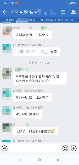 福建中級會計職稱考試出成績啦！看看他們考得怎么樣？