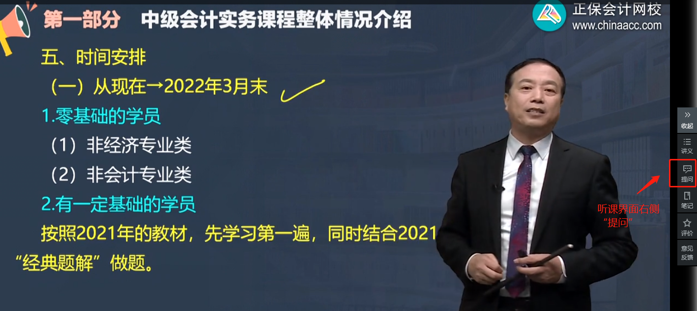 中級會計備考難題沒人解答？有疑問就找答疑板！