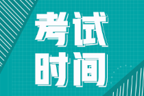 2022年四川初級(jí)會(huì)計(jì)幾月份考試？