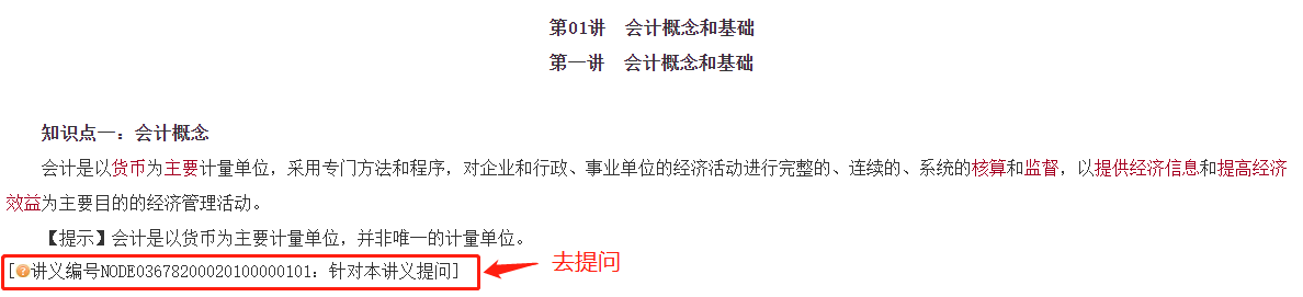 中級會計備考難題沒人解答？有疑問就找答疑板！