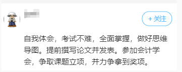 準備參加高會評審 從什么時候就開始準備？