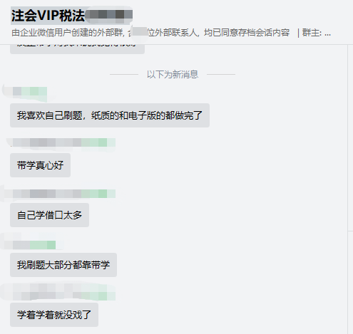 通過注會考試的學(xué)員說：“全靠注會VIP班帶學(xué)老師！”